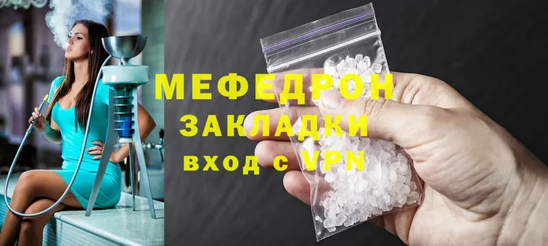 сколько стоит  Беслан  МЕФ mephedrone 